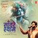 Saanwre Shyam Mp3