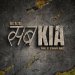 Sabr Kia Mp3